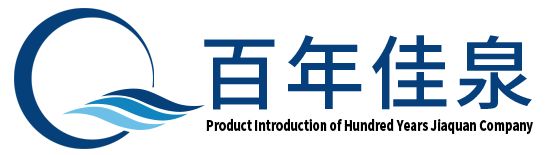 四川百年佳泉矿泉水有限公司